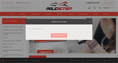 Desktop Screenshot of poleaction.ru