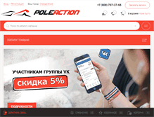 Tablet Screenshot of poleaction.ru